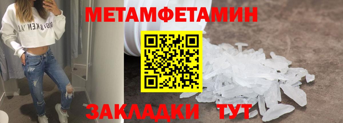 АМФЕТАМИН Розовый Крымск