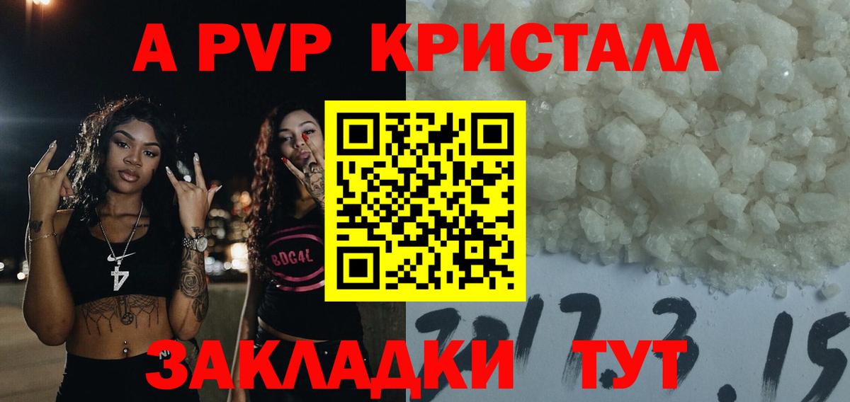 Альфа ПВП СК КРИС Крымск