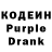 Кодеиновый сироп Lean напиток Lean (лин) Damla Bella