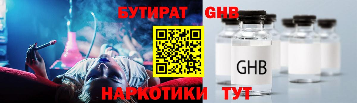 Крымск  БУТИРАТ буратино  Вход с VPN 