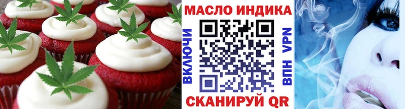 Печенье с ТГК конопля  купить наркотик  нарко площадка официальный сайт  Крымск 