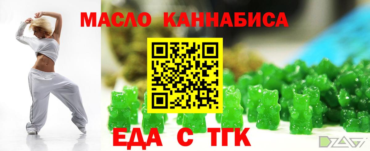 Canna-Cookies конопля  Вход с VPN  Крымск 