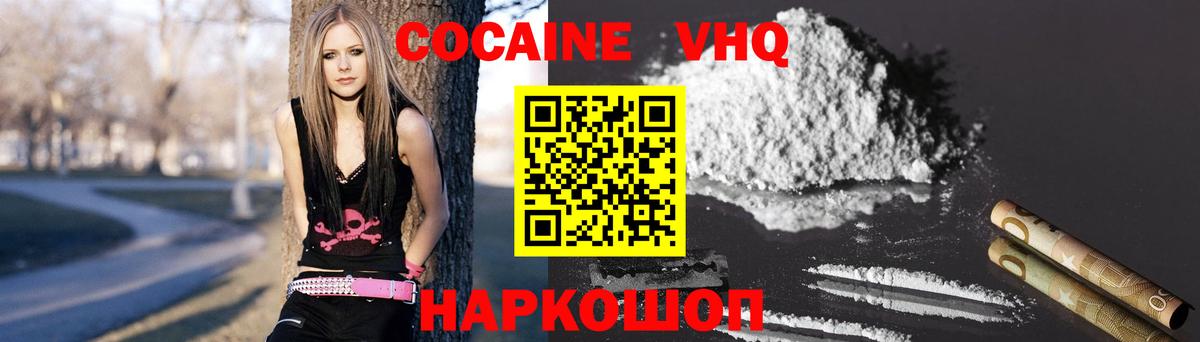 Кокаин 98%  Cocaine 97%  Вход с VPN  Крымск 