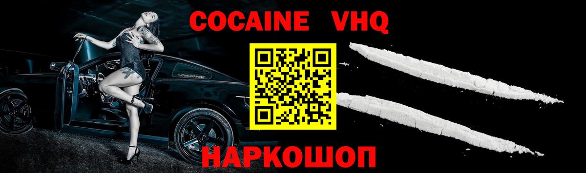Cocaine 99% Крымск