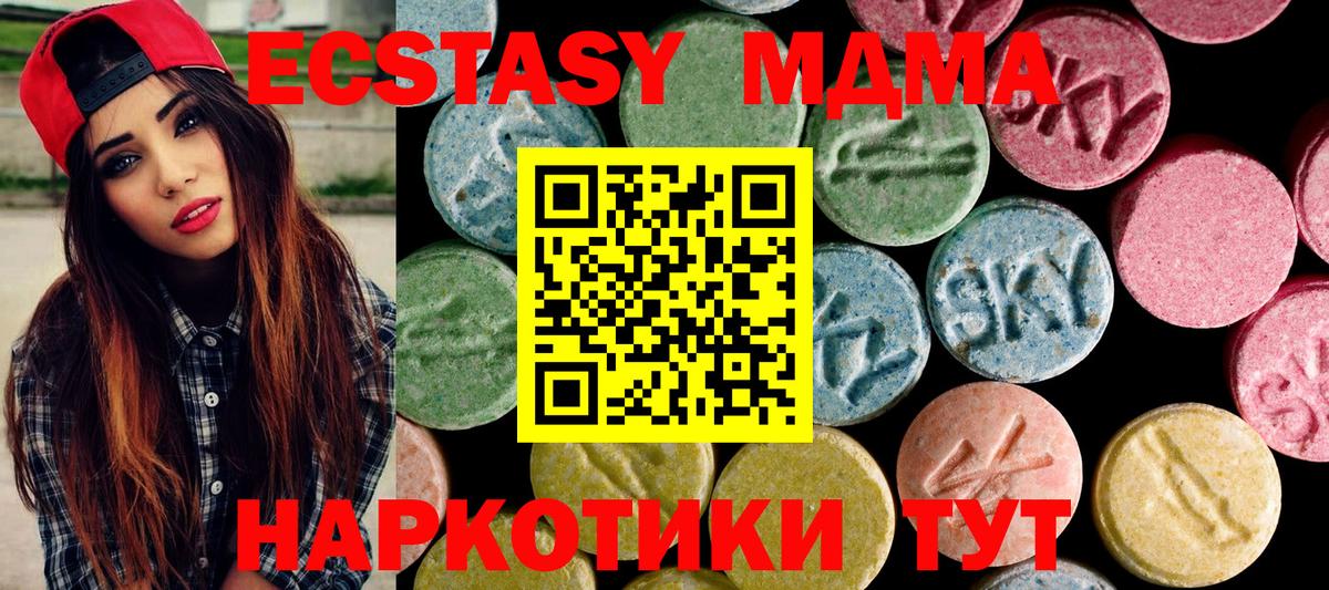 ЭКСТАЗИ  Вход с VPN  Крымск  где найти   Ecstasy DUBAI 