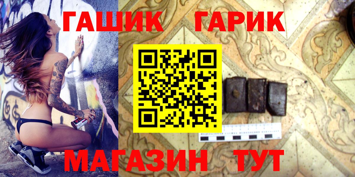 Гашиш индика сатива  Гашиш VHQ  Вход с VPN  ГАШ  Крымск 