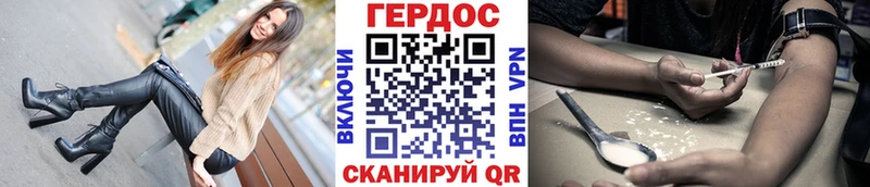 ГЕРОИН Афган  как найти закладки  Крымск 