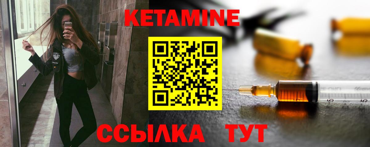 Кетамин ketamine  Вход с VPN  Крымск  КЕТАМИН ketamine 
