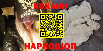 кокаин премиум Конаково