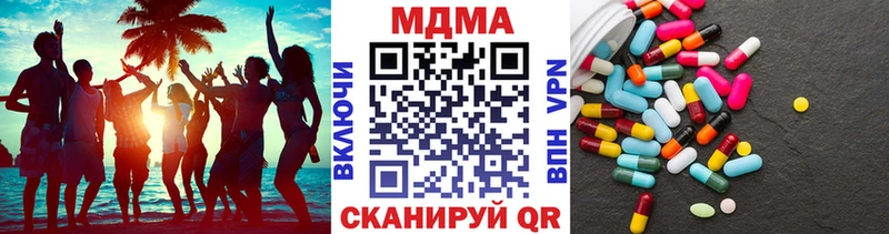 MDMA VHQ  нарко площадка Telegram  Крымск  гидра зеркало 