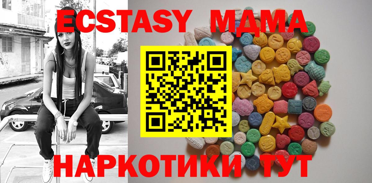 MDMA crystal  Вход с VPN  МДМА  Крымск 