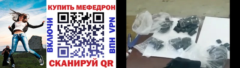 Меф mephedrone  наркотики  Крымск 