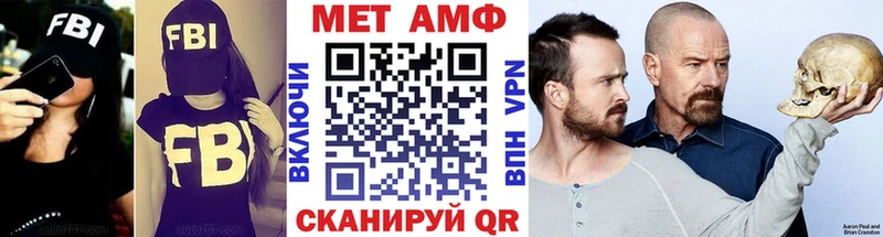 МЕТАМФЕТАМИН Methamphetamine  кракен tor  даркнет Telegram  закладки  Крымск 