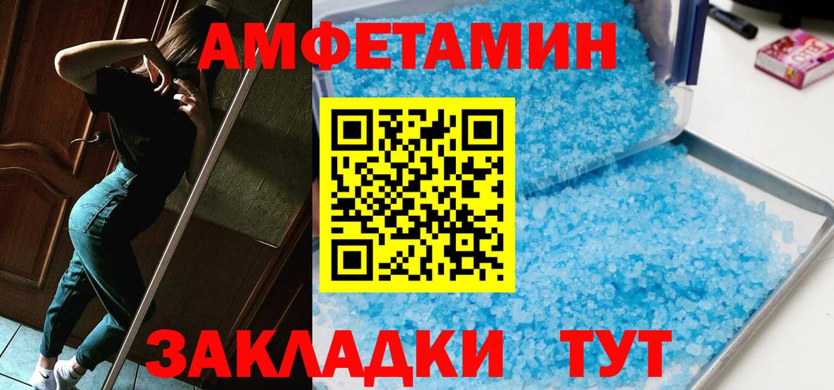 МЕТАМФЕТАМИН витя Крымск