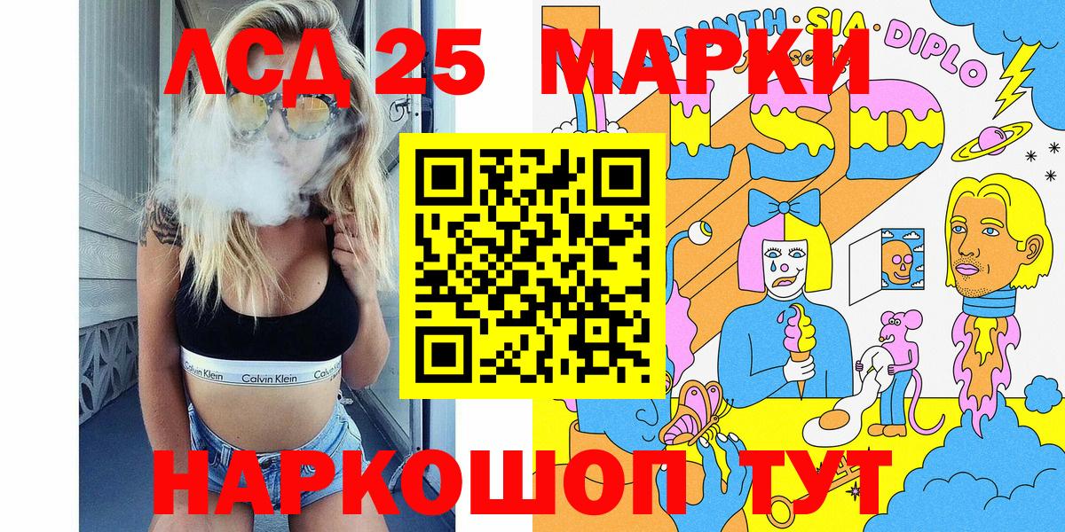 Крымск  Наркотические марки 1500мкг  Марки N-bome  Вход с VPN 