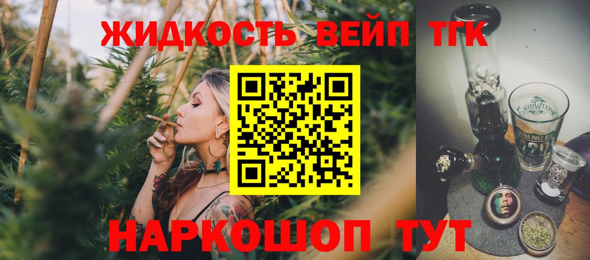 ТГК гашишное масло Крымск