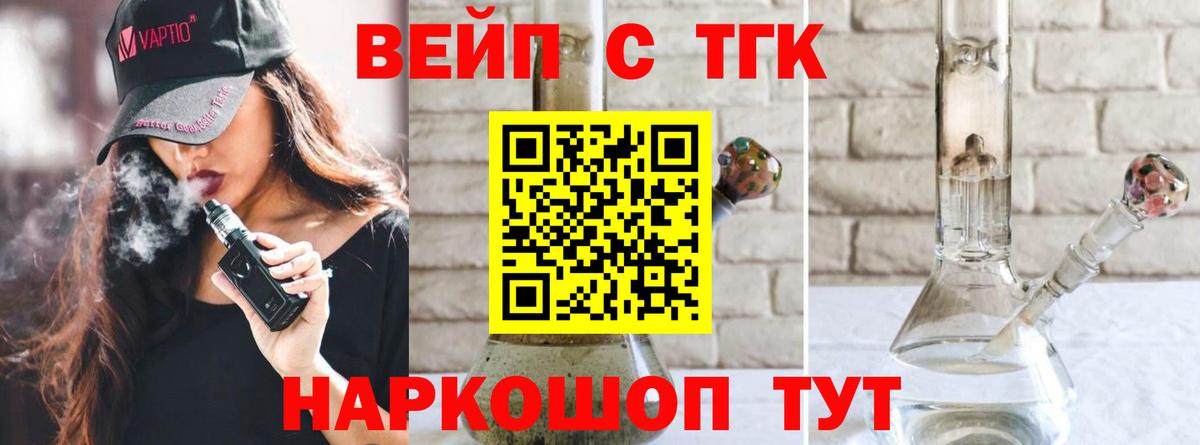 Дистиллят ТГК гашишное масло  Вход с VPN  Крымск 